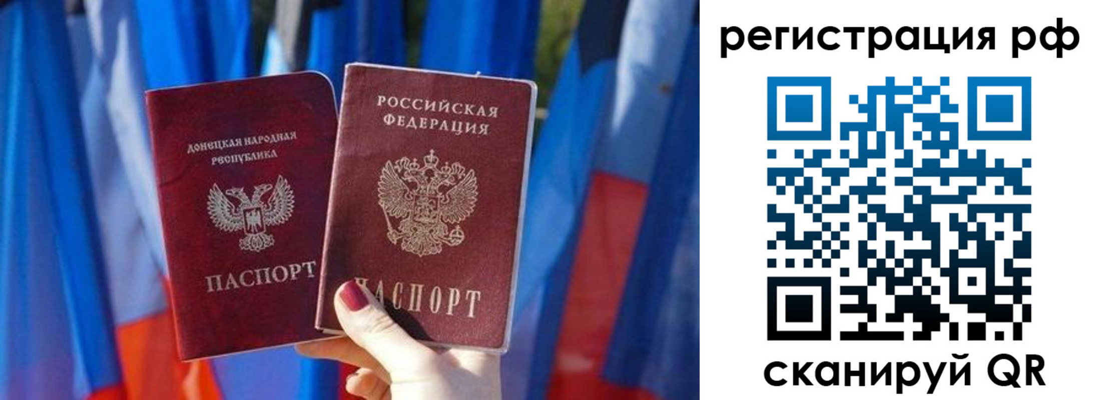 прописка для военкомата в Беслане