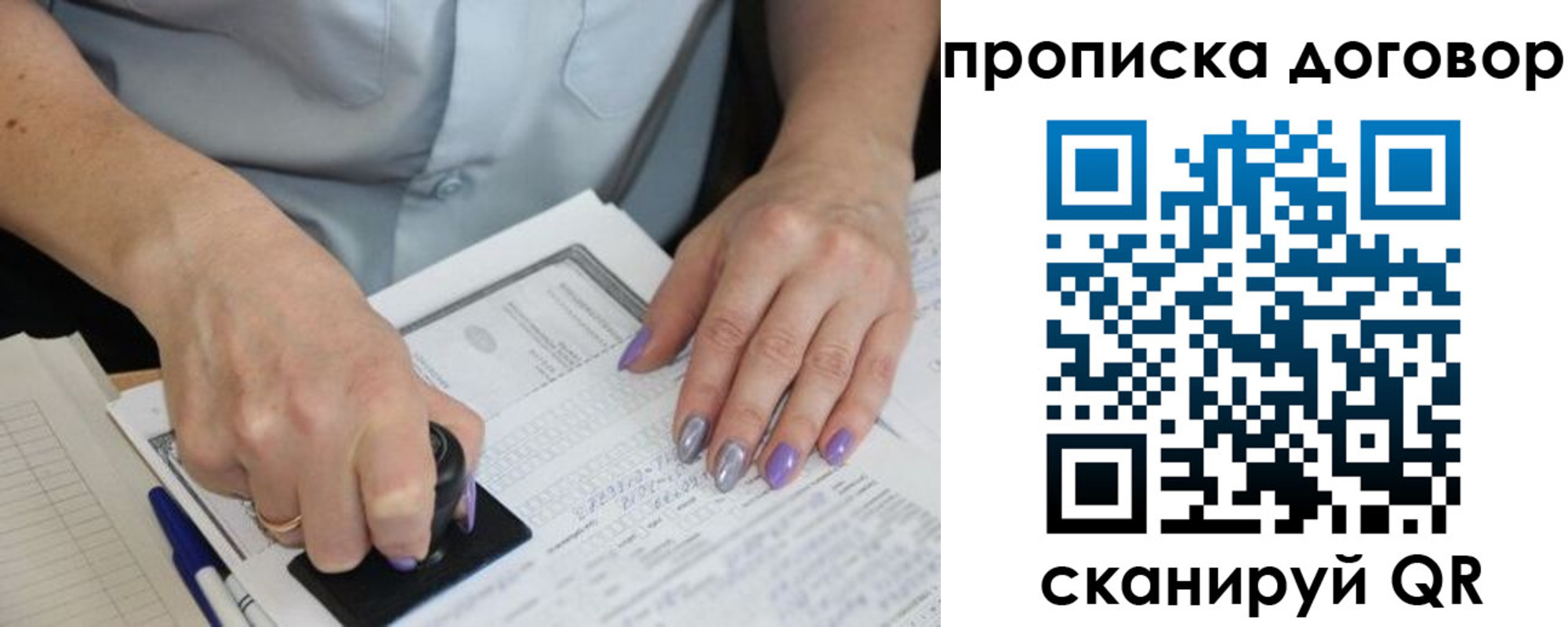 пропишу в квартире в Беслане