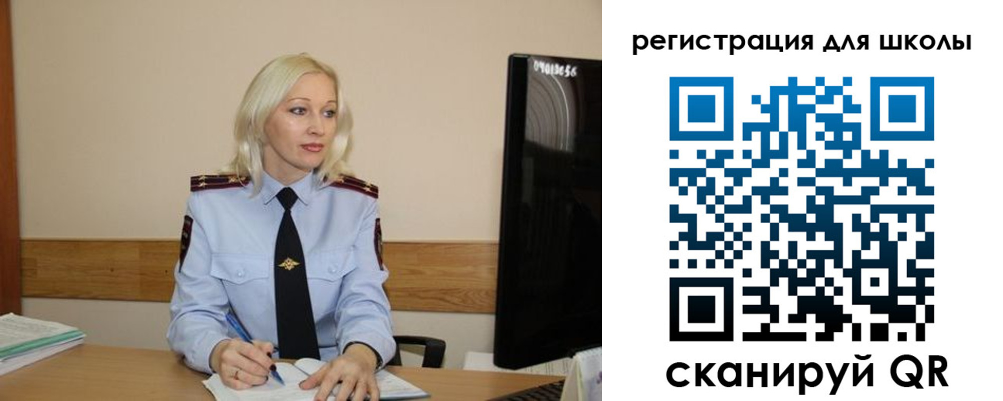временная регистрация для школы в Беслане