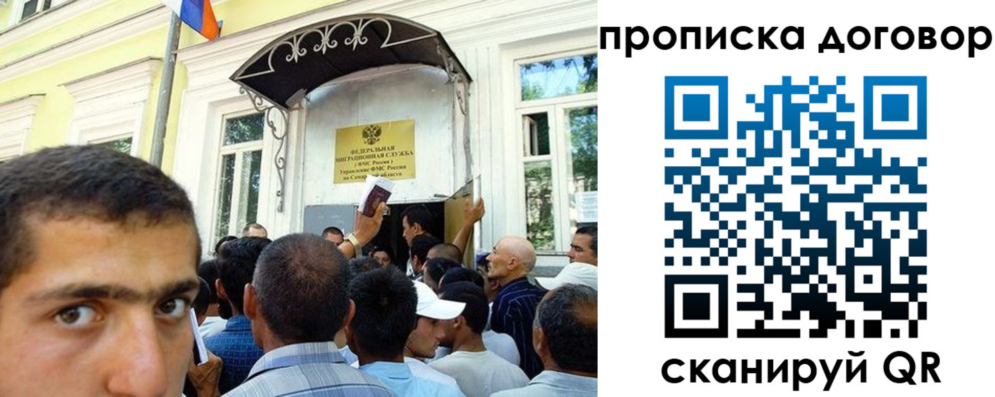прописка от собственника в Беслане